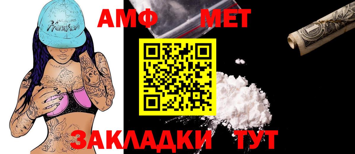 АМФЕТАМИН  АМФ VHQ  Вход с VPN  Ростов-на-Дону  Amphetamine 