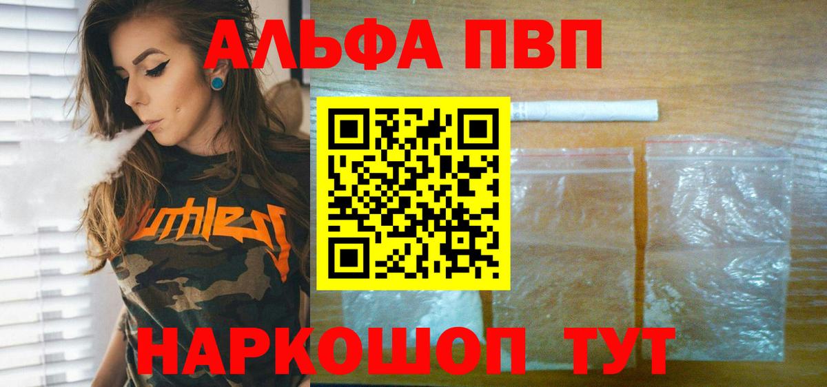 A PVP Соль  Вход с VPN  Ростов-на-Дону  Alfa_PVP  Alpha PVP кристаллы 