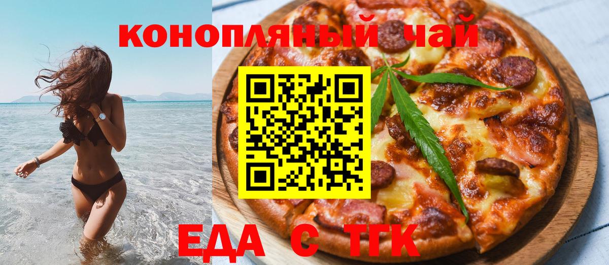 Cannafood конопля Ростов-на-Дону