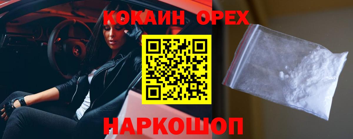 Ростов-на-Дону  COCAIN 98%  Вход с VPN  Кокаин Эквадор 