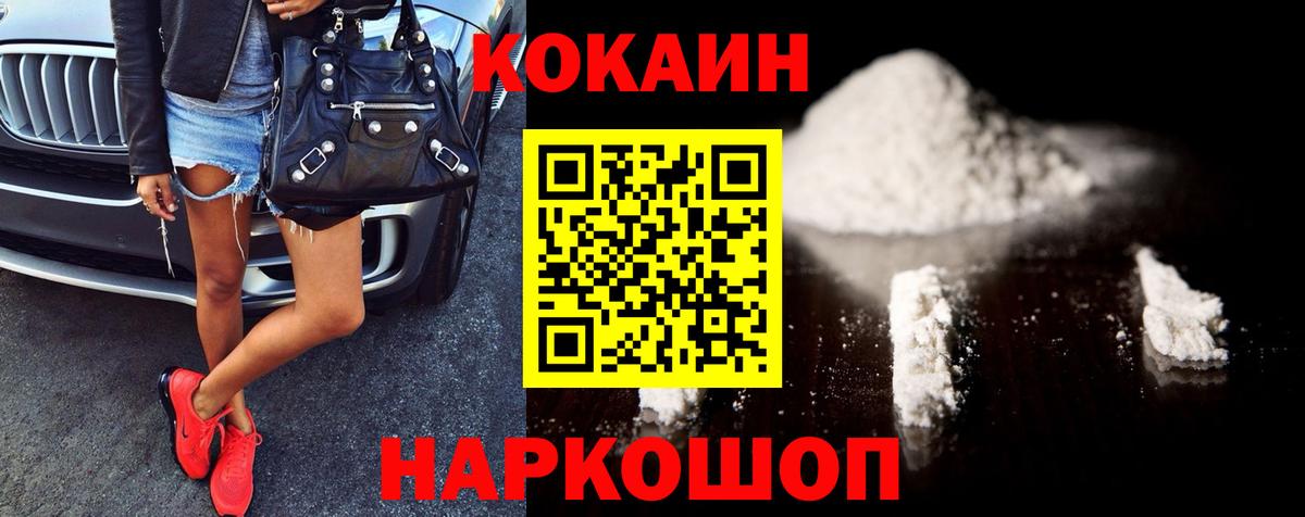 Кокаин Боливия Ростов-на-Дону