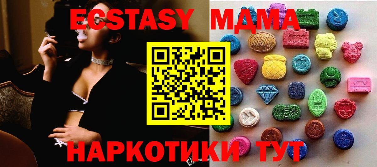 Экстази  Вход с VPN  Ростов-на-Дону  ЭКСТАЗИ DUBAI  Ecstasy Дубай 