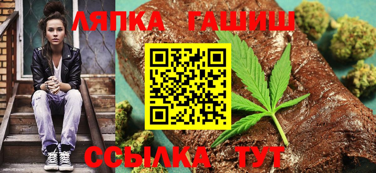 Ростов-на-Дону  ГАШ Cannabis  закладки  Гашиш гарик  Вход с VPN 
