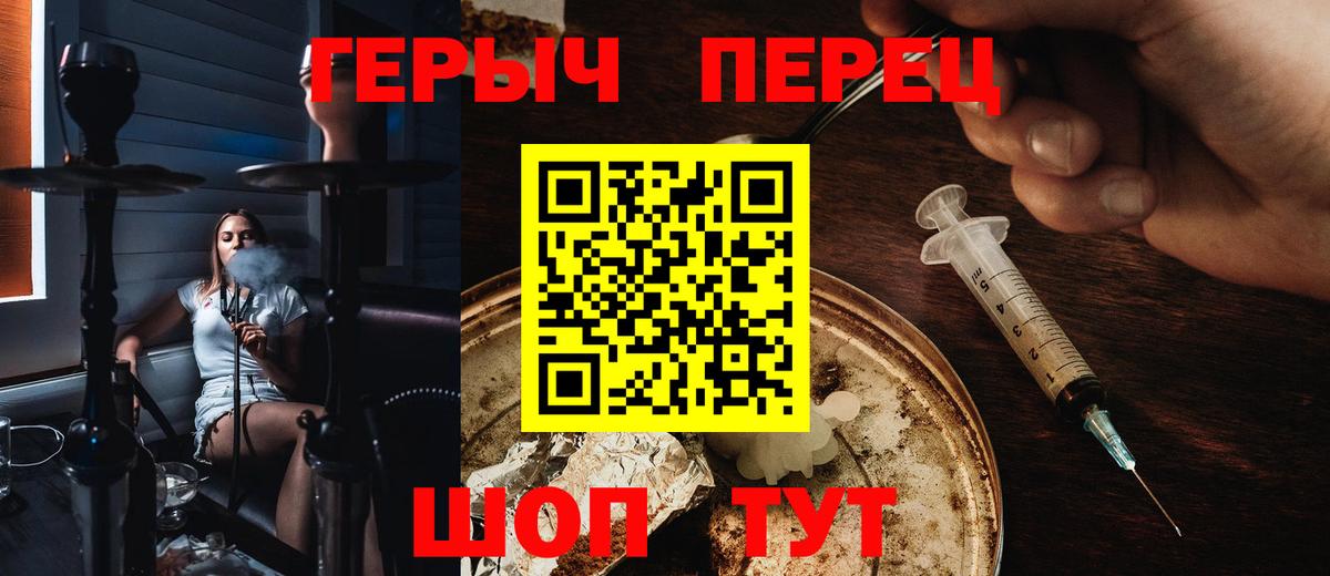 Героин гречка  Вход с VPN  Ростов-на-Дону 