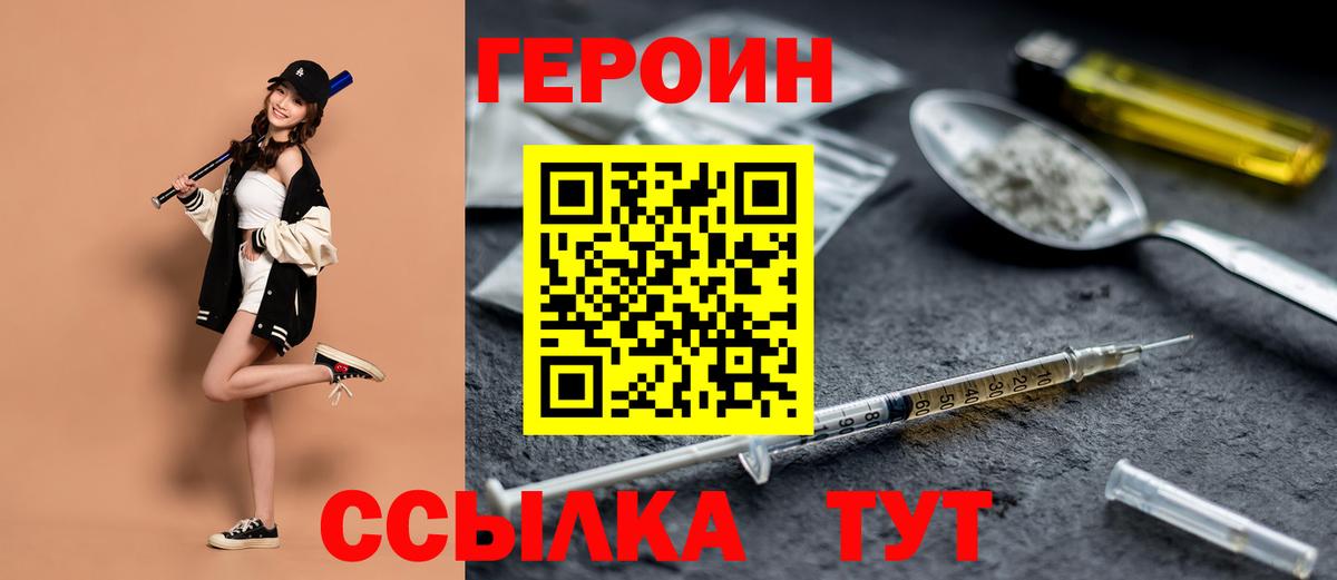 ГЕРОИН гречка Ростов-на-Дону
