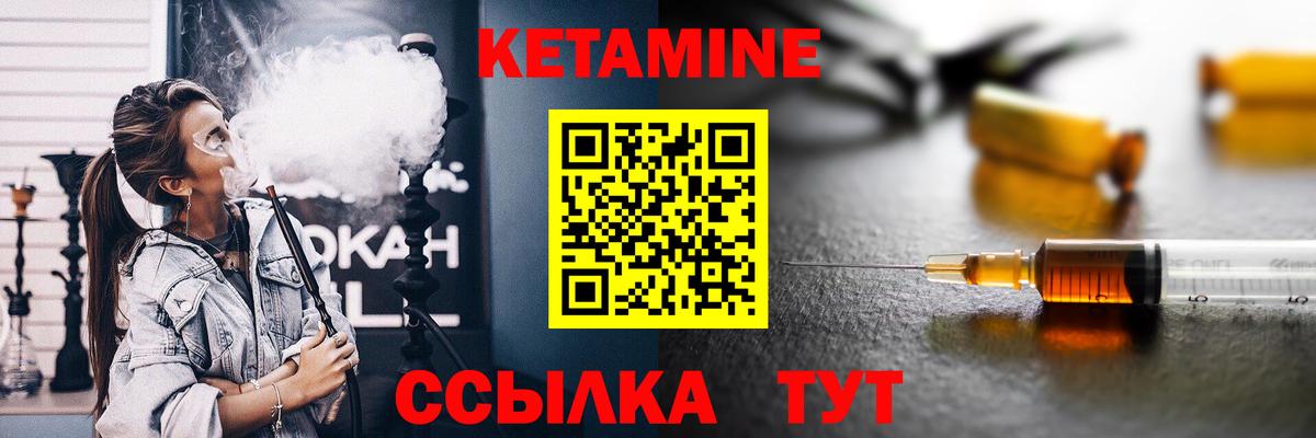 КЕТАМИН VHQ  сайты даркнета формула  Ростов-на-Дону  Вход с VPN 