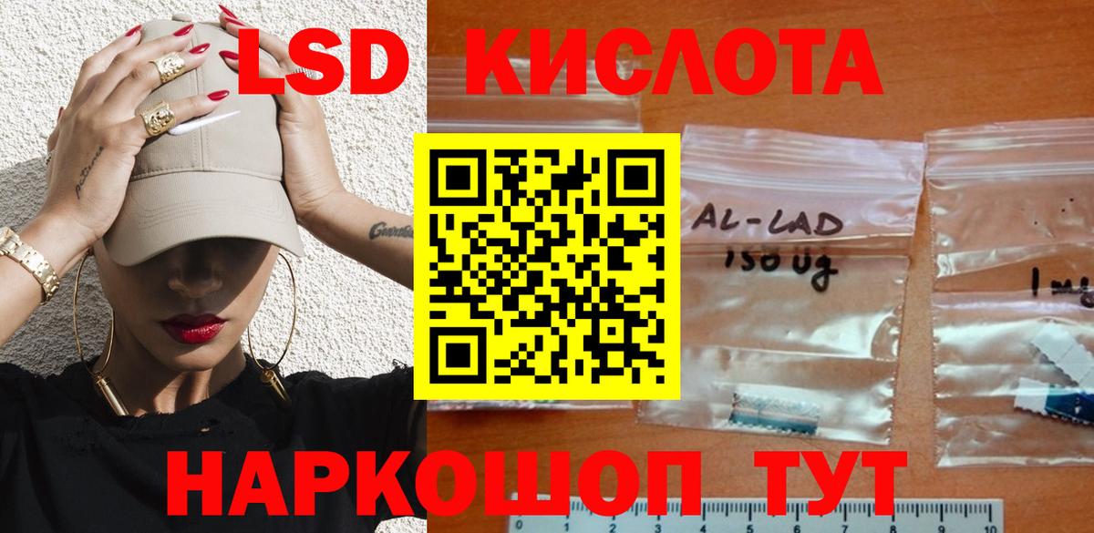 ЛСД экстази кислота  Лсд 25 экстази кислота    как зайти  Вход с VPN  Ростов-на-Дону 