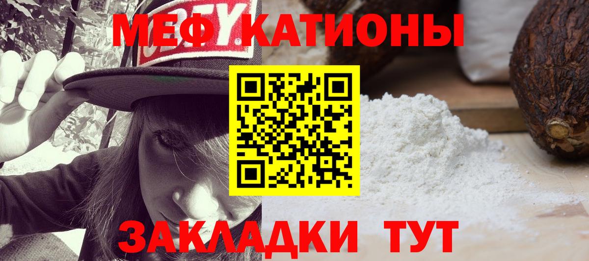 МЕФ кристаллы Ростов-на-Дону