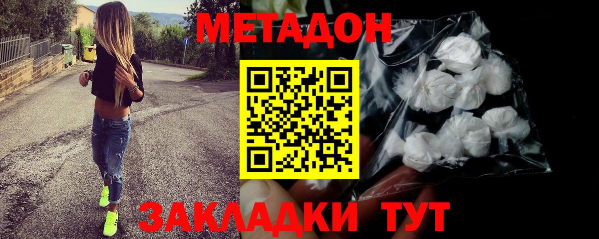 Метадон белоснежный  Вход с VPN    ТОР  Ростов-на-Дону 