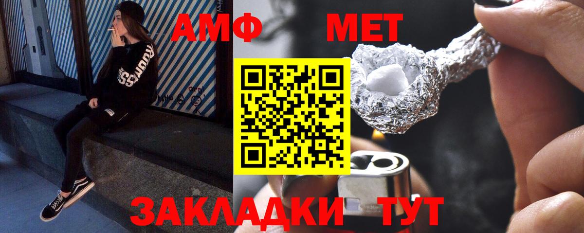 Первитин мет Ростов-на-Дону