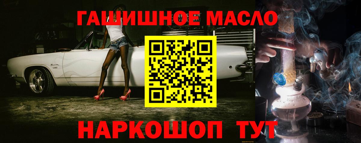 ТГК вейп  ТГК вейп с тгк  Вход с VPN  Ростов-на-Дону 
